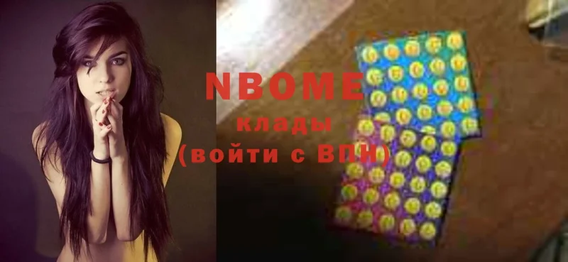 Марки N-bome 1500мкг  Вытегра 